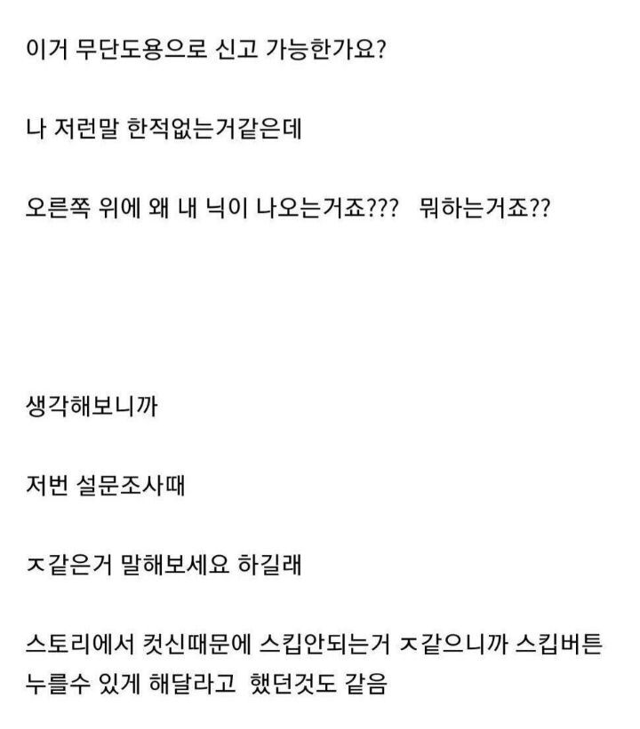 스킵을 누를 수 없는 게임.jpg | 인스티즈