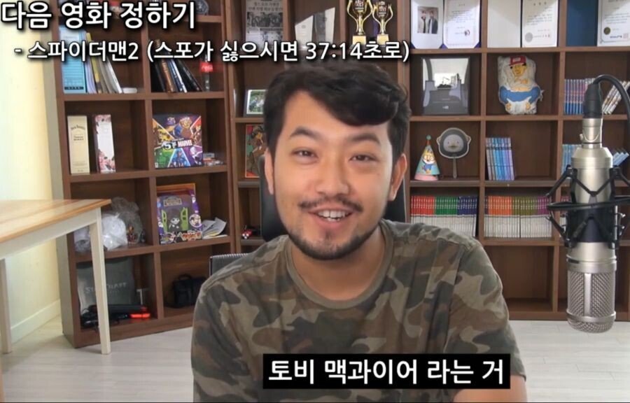 침착맨의 스파이더맨에 대한 소신발언.jpg | 인스티즈