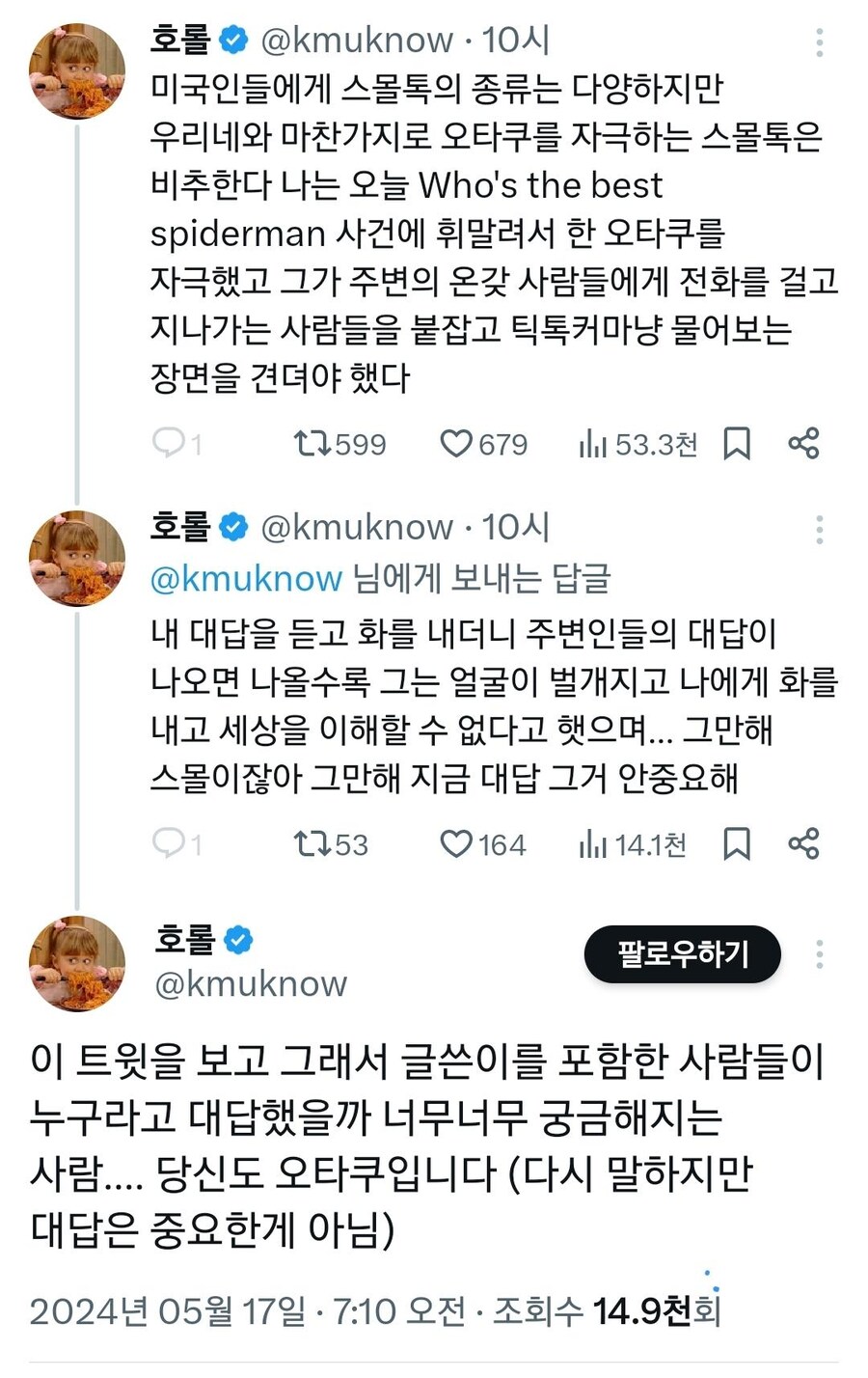 미국인들과 스몰톡 할때 하면 안되는 주제 | 인스티즈