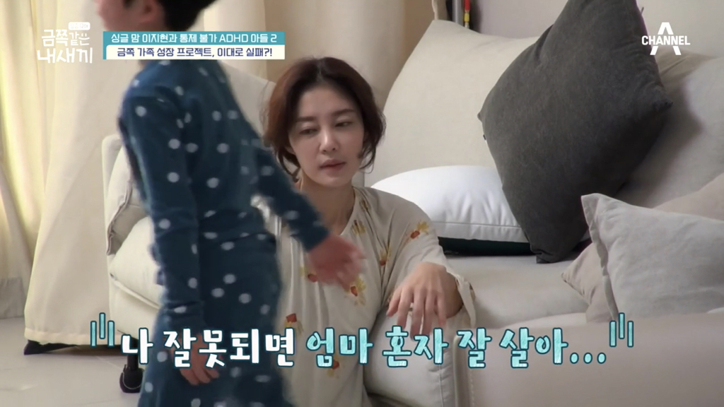 맘 고생 심할거 같은 이지현 | 인스티즈