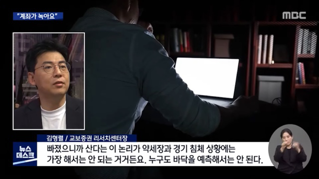 쌀 때 주식 사두라는 말이 위험한 이유 | 인스티즈