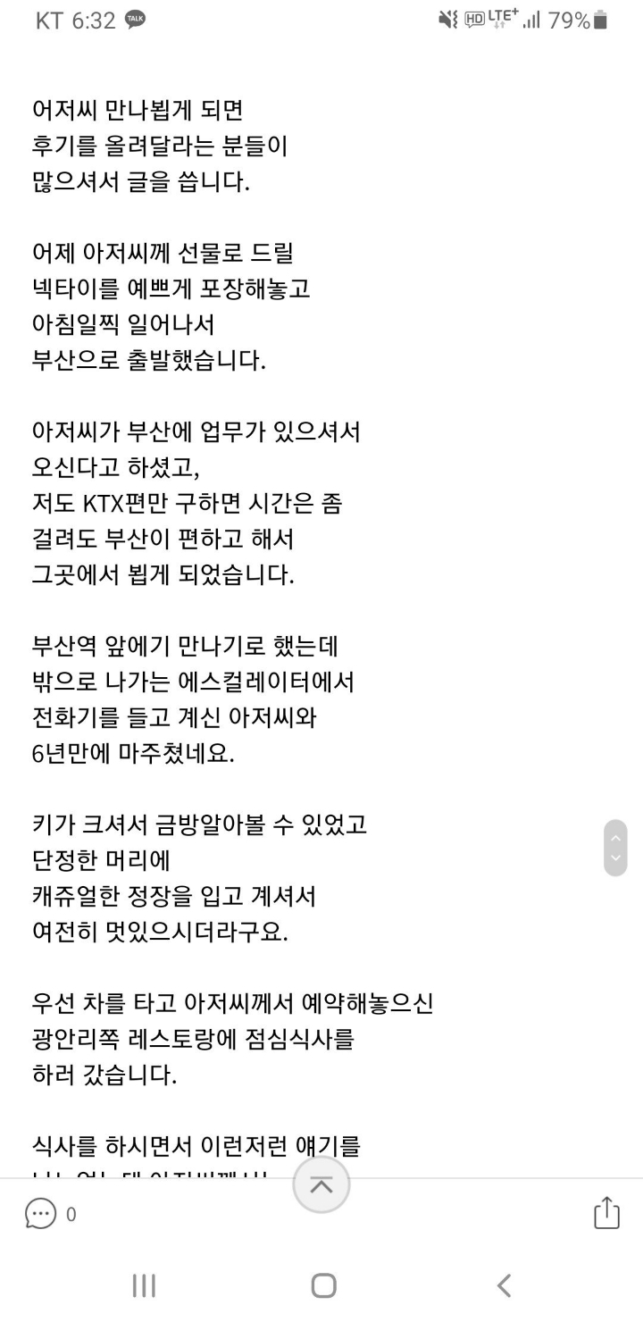 나의 아저씨 실사판 | 인스티즈