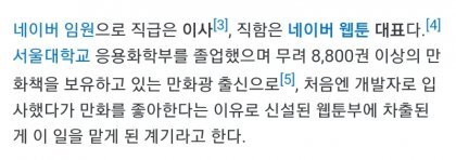 네이버 웹툰계의 전설 김준구 jpg | 인스티즈