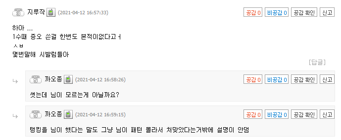 오늘자 로스트아크 인벤 사사게 레전드 ㄷㄷㄷㄷㄷㄷㄷ | 인스티즈