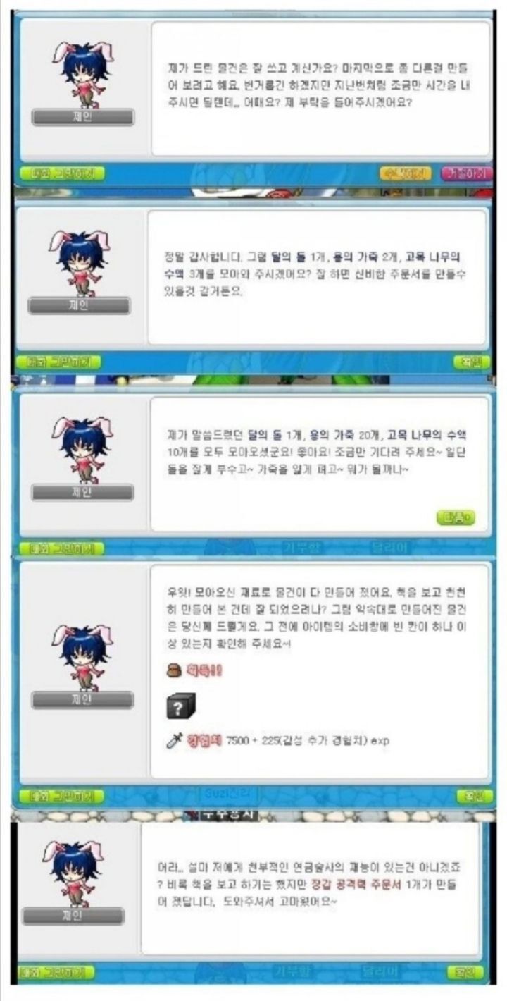 모두가 그리워하는 추억의 그 시절 옛날 메이플스토리 | 인스티즈
