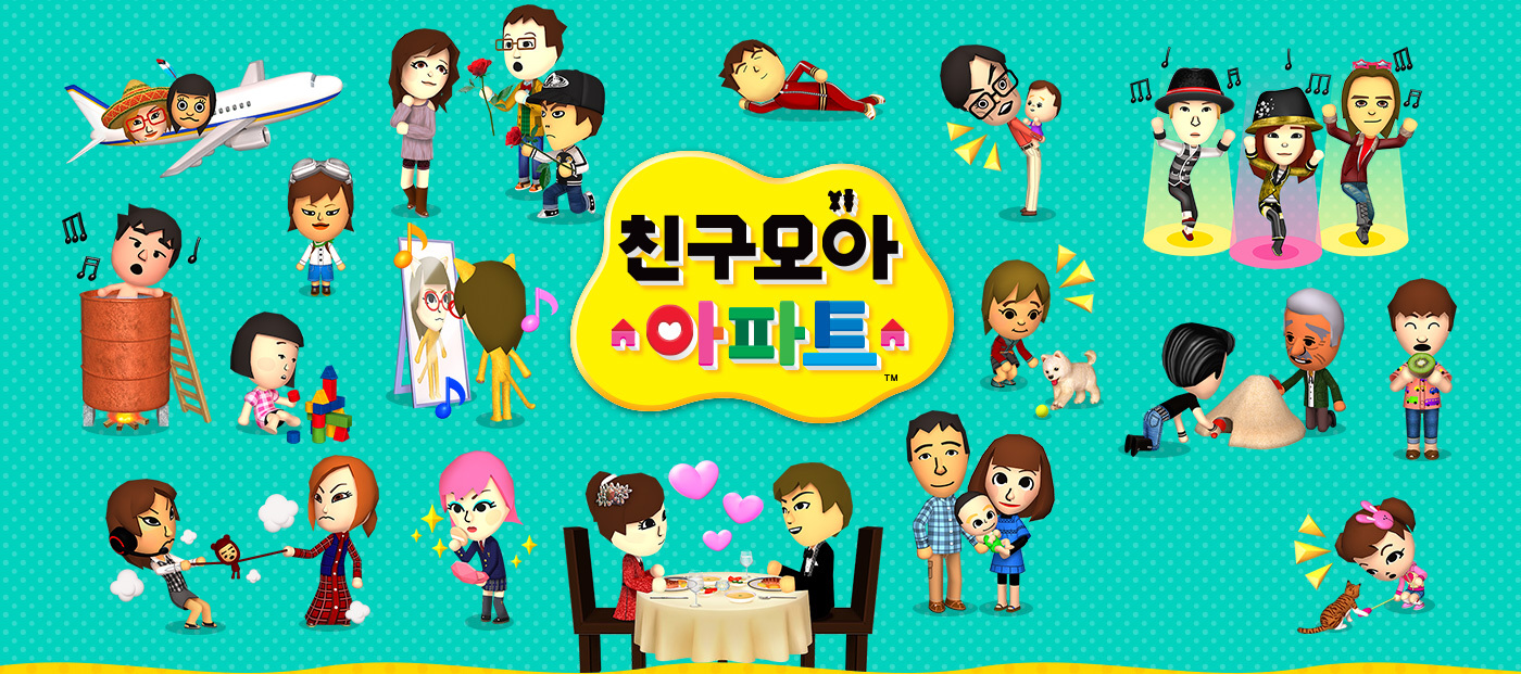 친구모아 아파트 | 인스티즈
