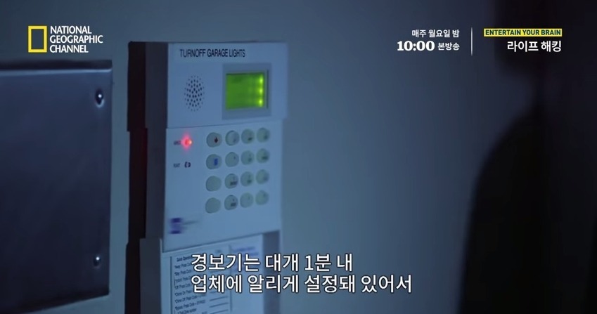 도어락 비번 자주 바꿔야하는 이유 | 인스티즈