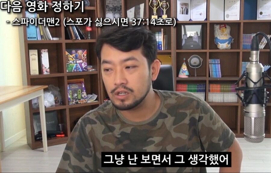 침착맨의 스파이더맨에 대한 소신발언.jpg | 인스티즈