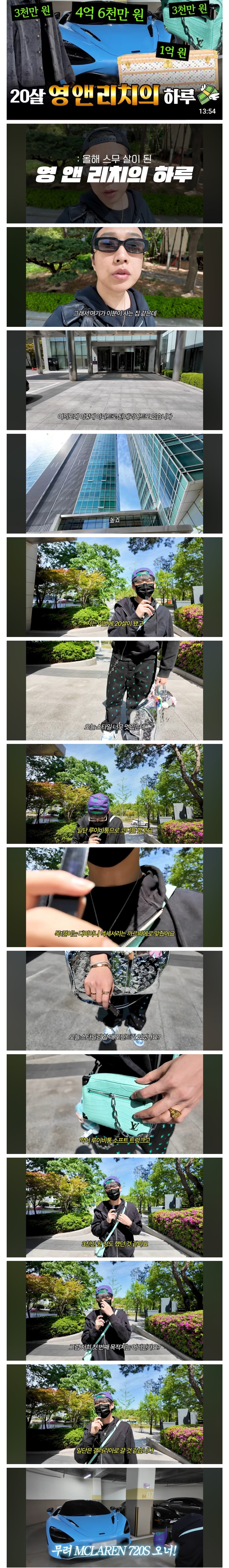 슈퍼카 타는 20살 영앤리치의 하루 | 인스티즈