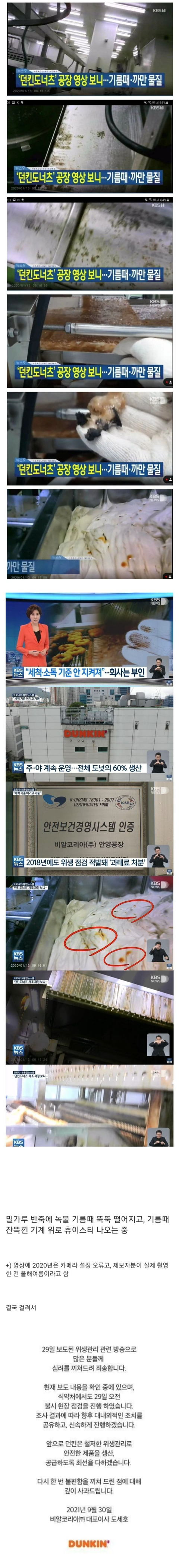 spc 점주와 알바생들이 던킨 공장에 더 어이없어 하는 이유.jpg | 인스티즈