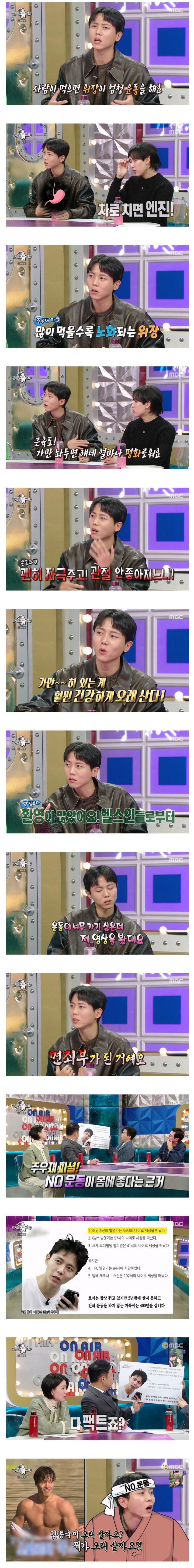 많은 사람들이 공감 하고 있다는 주우재 발언.jpg | 인스티즈