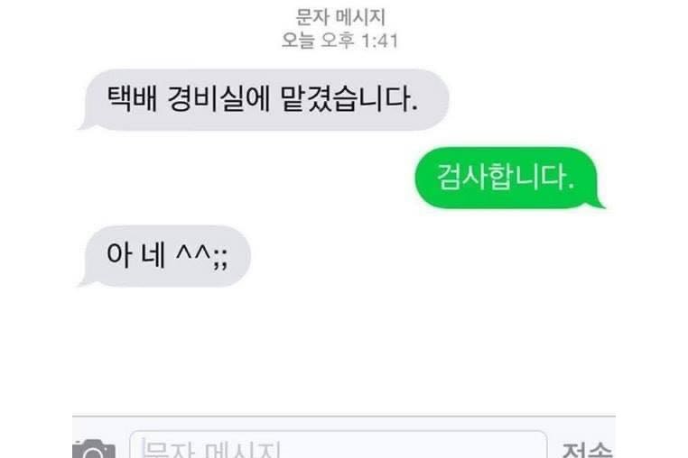 뜻밖의 갑질 | 인스티즈