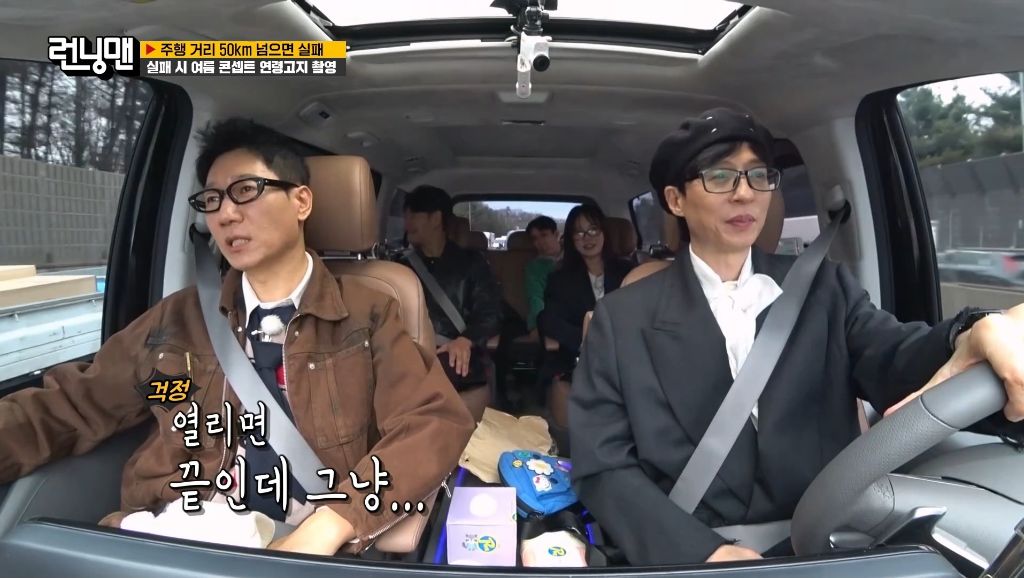 [런닝맨] 급똥 때문에 결국 욕박는 양세찬 ㅋㅋㅋㅋ | 인스티즈