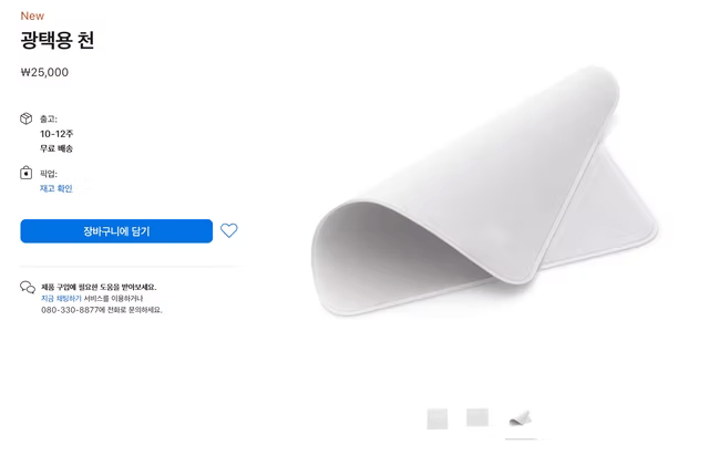 애플의 2.5만원짜리 천쪼가리가 돈값하는지.알아보자 | 인스티즈