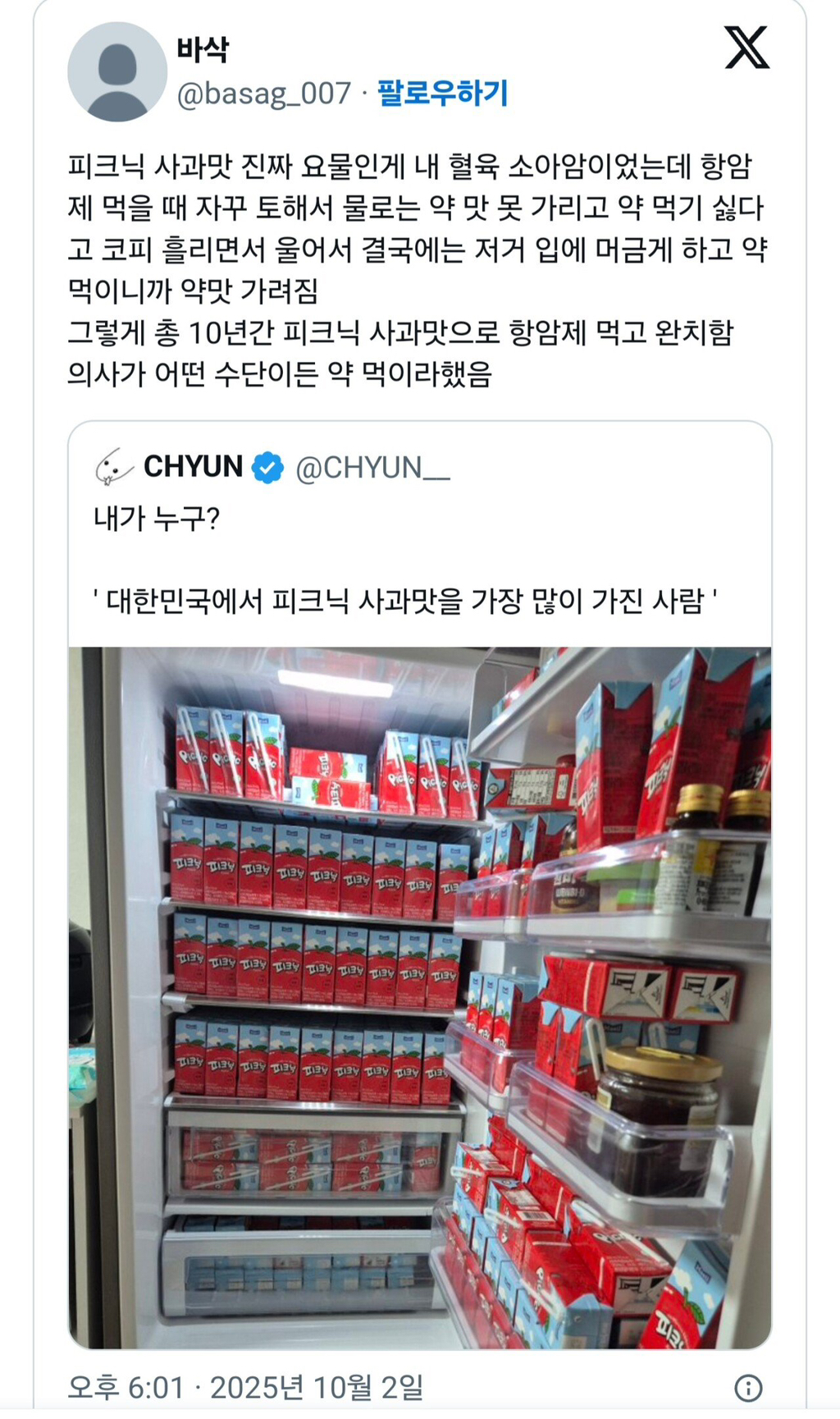 피크닉 사과맛 진짜 요물인게 | 인스티즈