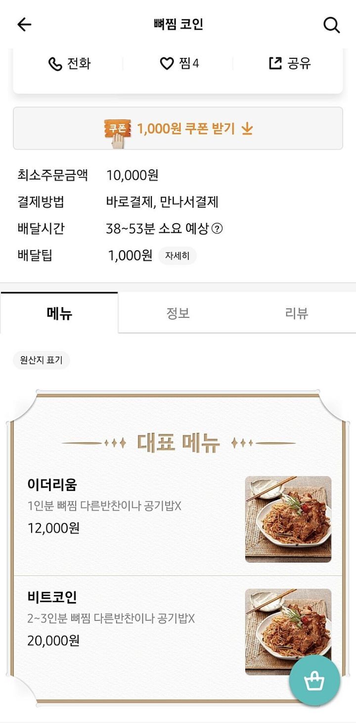 비트코인에 물려 정신을 놓아버린 사장님 ㄷㄷ.jpg - 웃긴자료 ‥‥‥‥‥、 - 도탁스 (DOTAX)