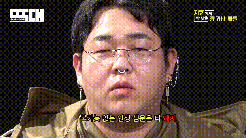 지코 가둬놓고 패는 문상훈 | 인스티즈