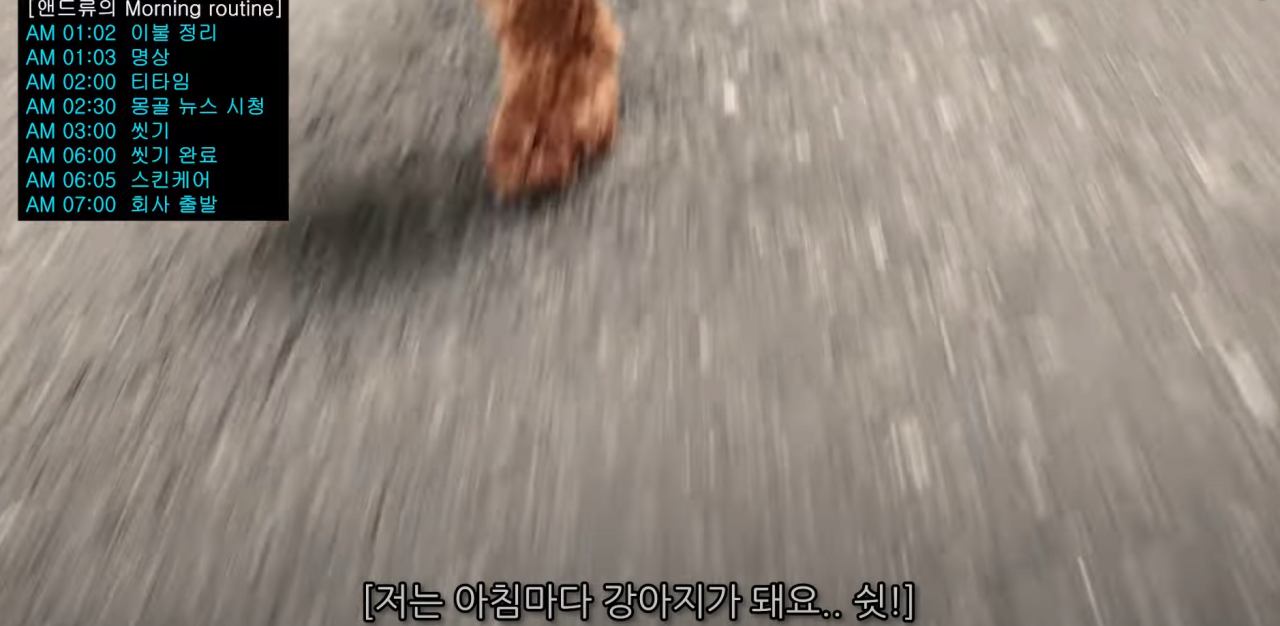 이주승 미라클 모닝 새벽 1시 출근 루틴 | 인스티즈