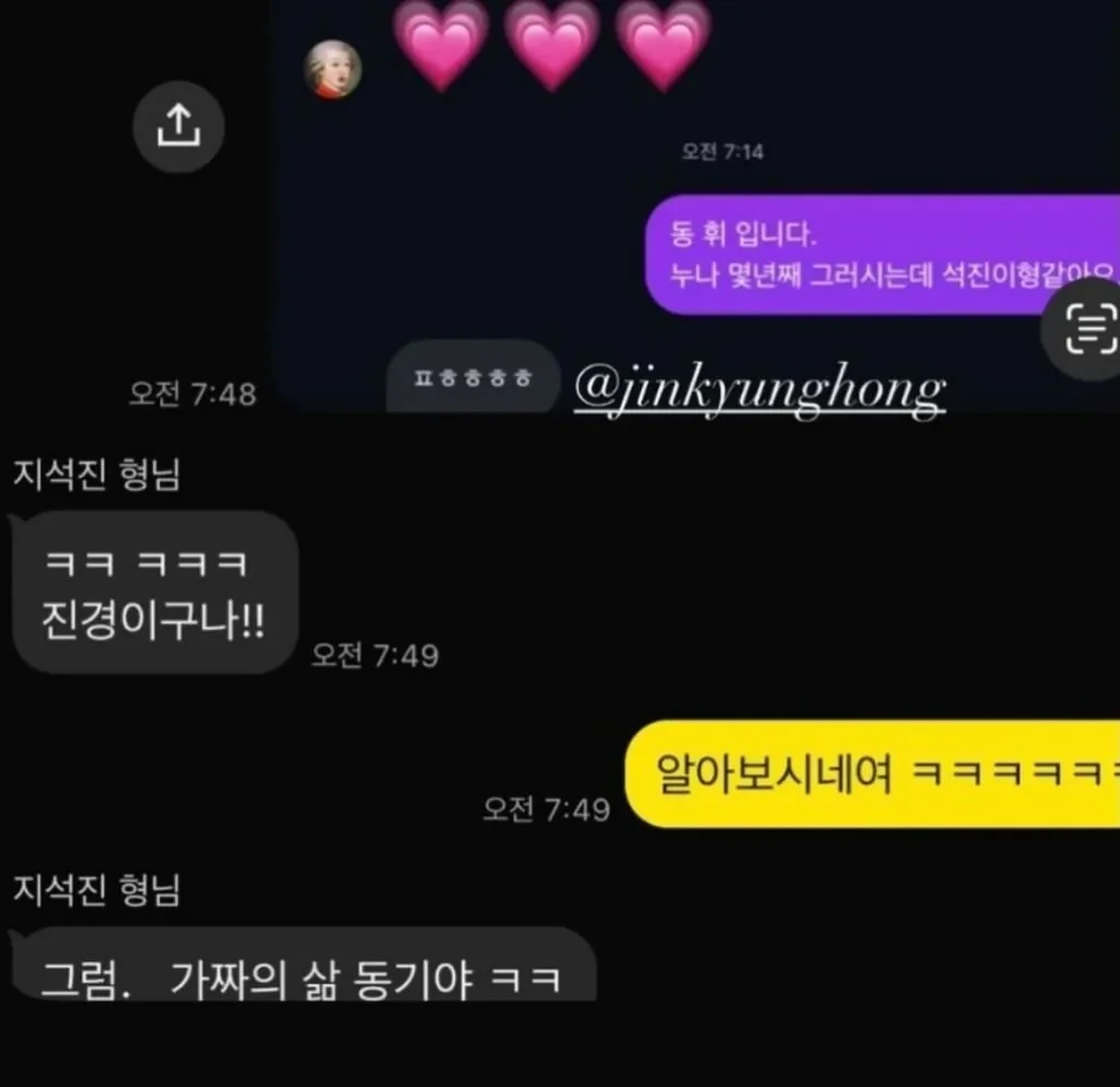 홍진경과 이동휘 카톡.jpg | 인스티즈