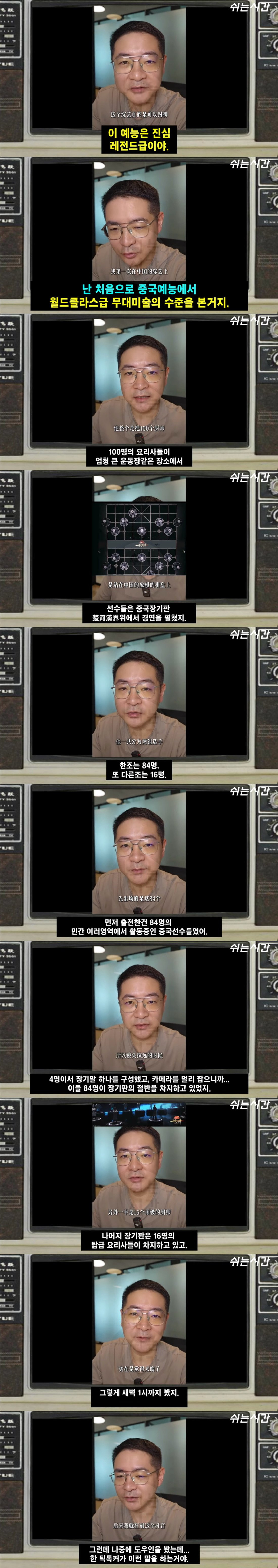 드디어 월클급 중국예능 나와서 신났던 중국인 | 인스티즈