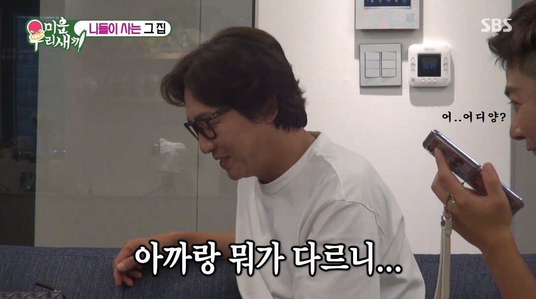 이상화 앞에서 한없이 작아지는 강남ㅋㅋㅋ.jpg | 인스티즈