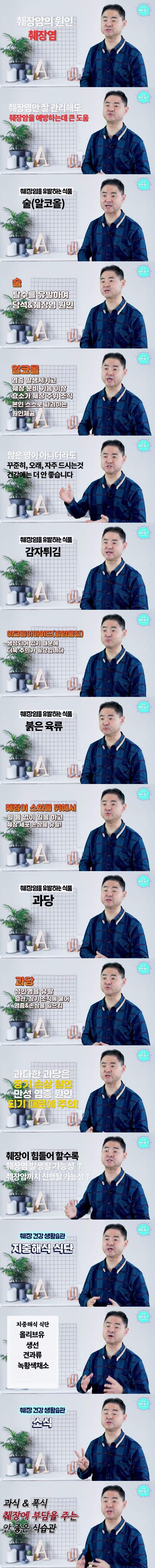 췌장에 부담을 주는 식습관 | 인스티즈