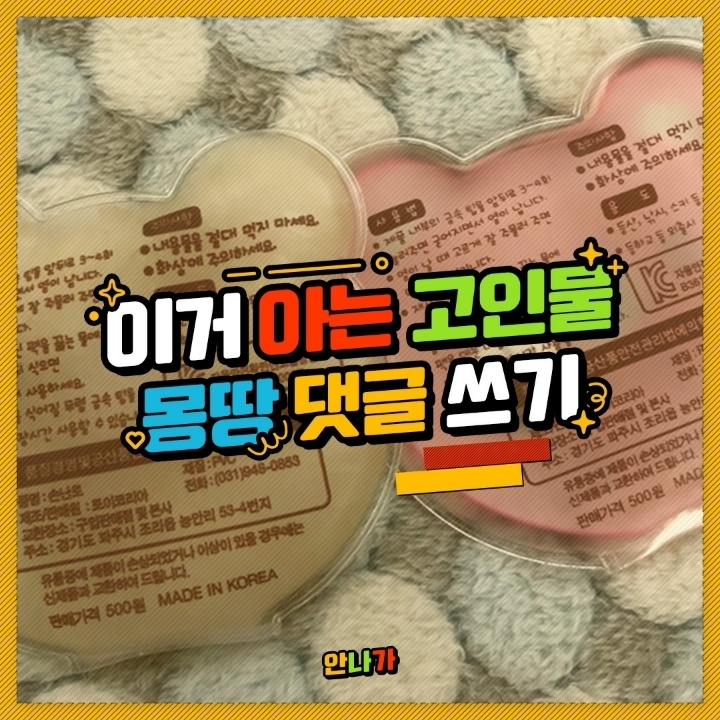 이거아는 고인물들은 들어옵니다 | 인스티즈