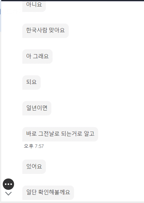 뭔가 좀 많이 이상한 디즈니 플러스 상담원.jpg | 인스티즈
