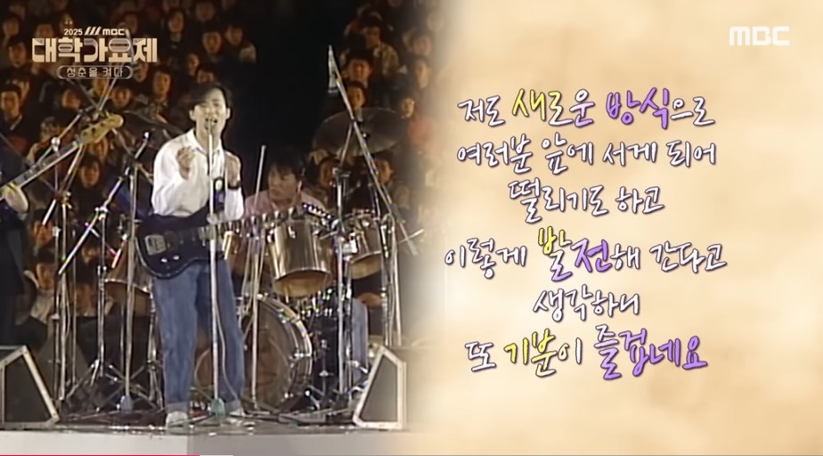 13년만에 부활한 MBC 대학가요제 근황 | 인스티즈