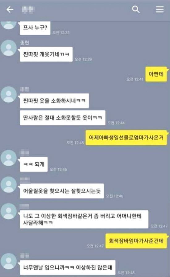 카톡 탈룰라 모음.jpgif | 인스티즈