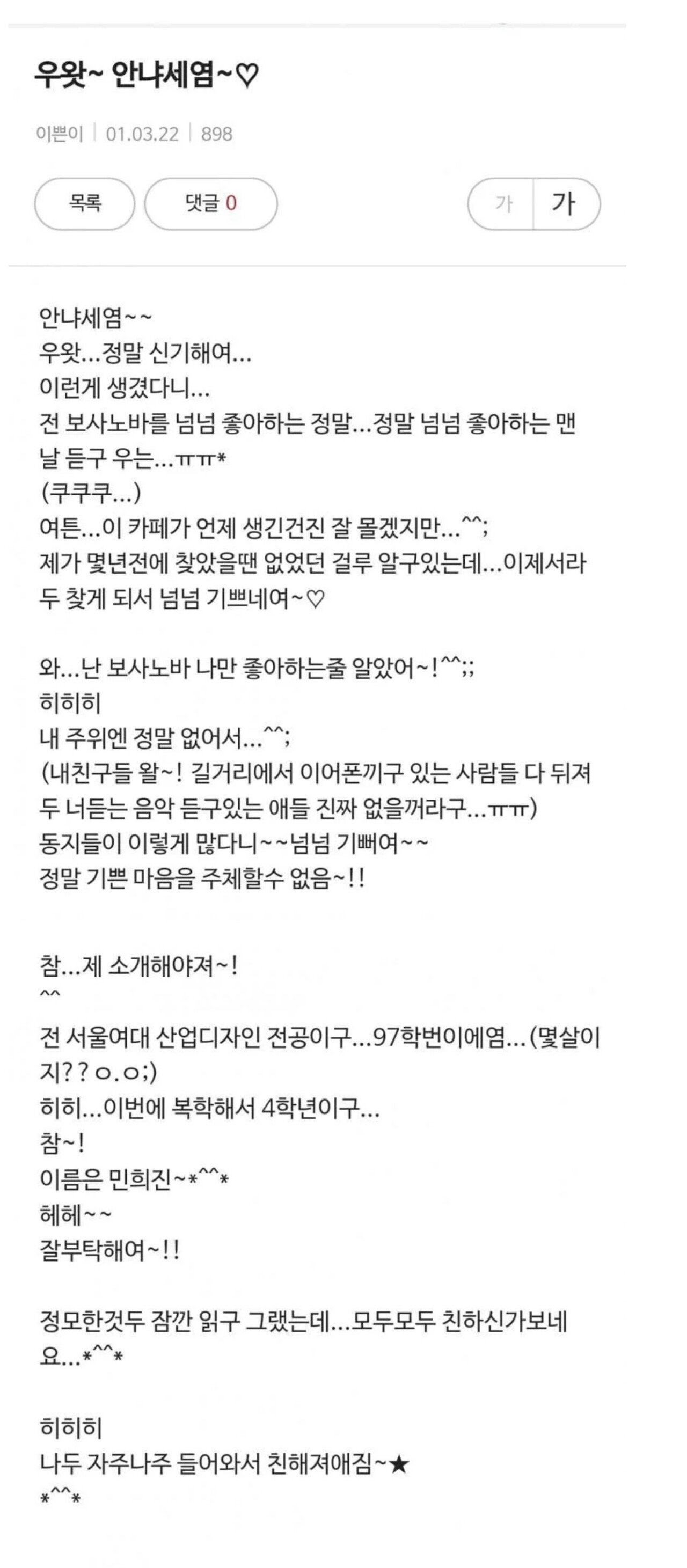 과거글 유출된 민희진 ...jpg | 인스티즈