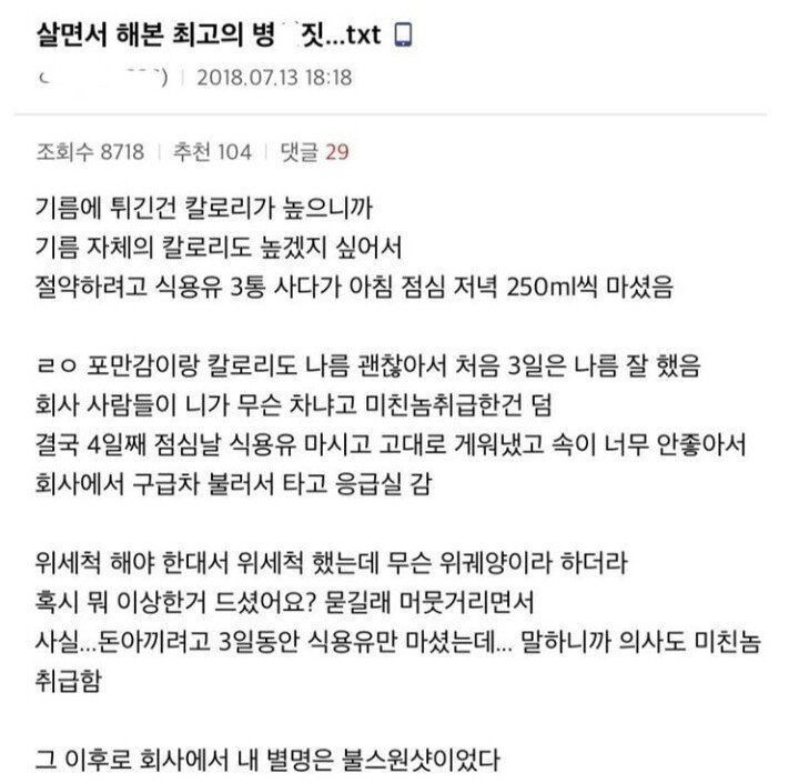 어느 디시인이 살면서 해본 최고의 병ㅅ짓 | 인스티즈