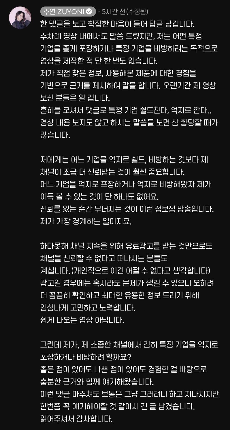현자타임온 테크 유튜버의 눈물...JPG | 인스티즈