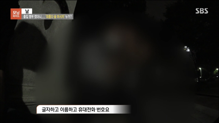 남의 코로나명부보고 연락한 남성의 인터뷰 | 인스티즈
