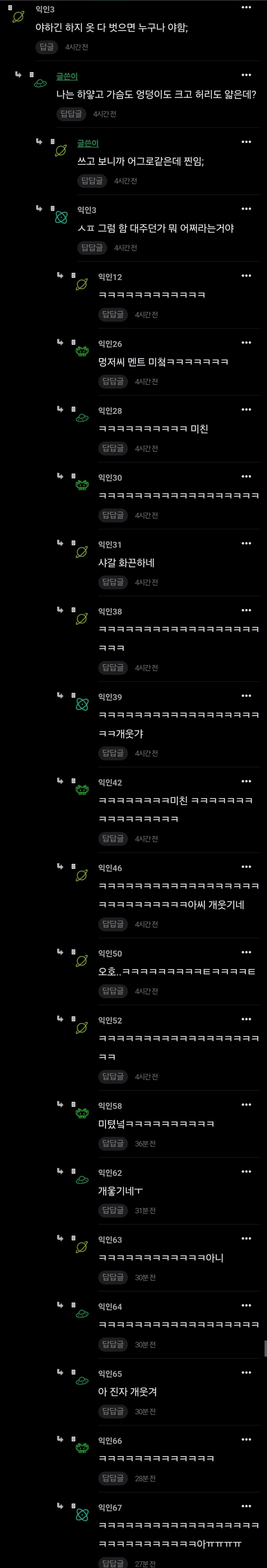 ???: 내 몸 너무 야하게 생김 | 인스티즈