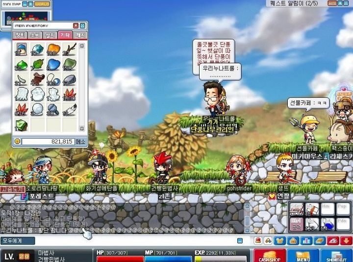 옛날 메이플스토리 추억의 희귀템들 - 1 | 인스티즈