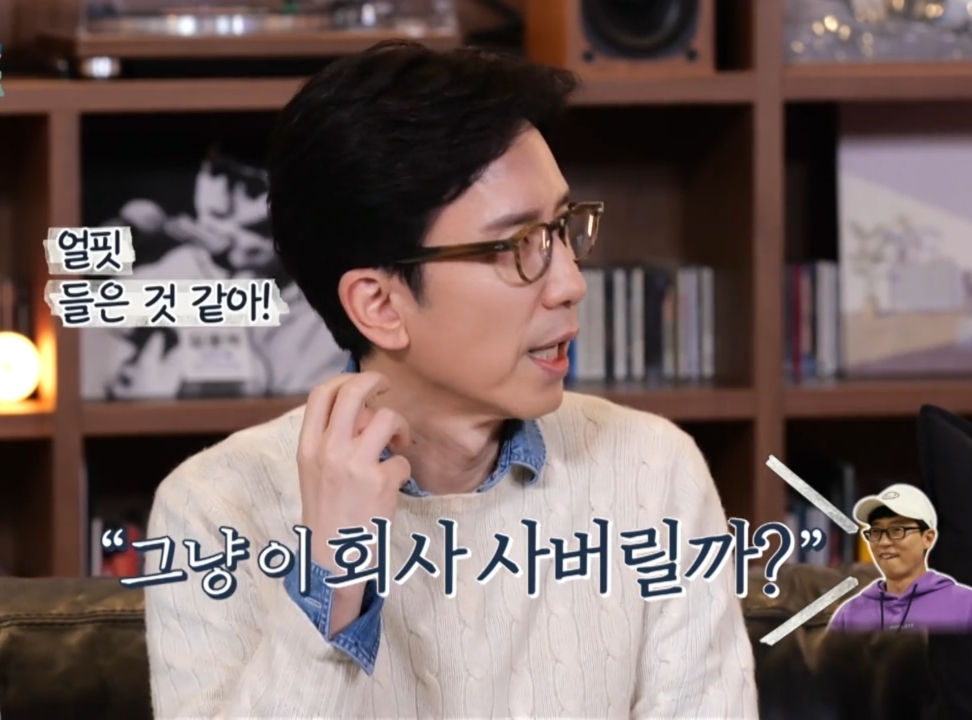 유재석 & 유희열이 직접 말하는 유재석 안테나 영입 비하인드.jpg | 인스티즈