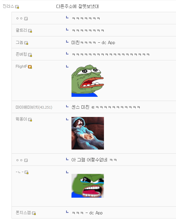 오늘자 디시 역대급 레전드 사고.jpg | 인스티즈