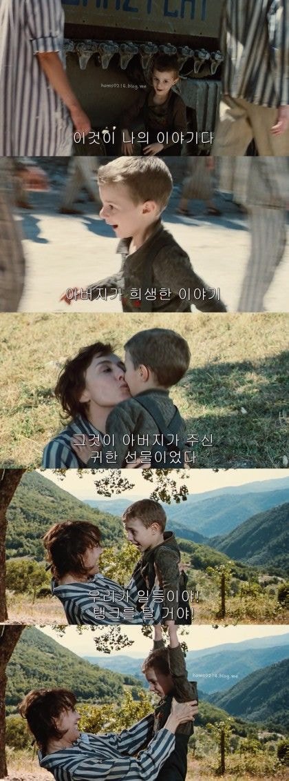 영화 인생은 아름다워 | 인스티즈