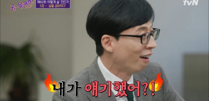 공유 본인과 지인들도 인정한 공유 닮은꼴.jpg | 인스티즈