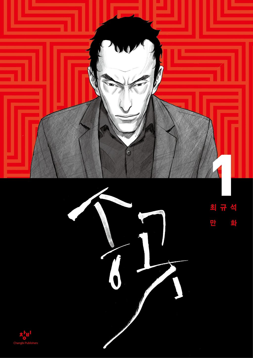 웹툰 보면서 전율 돋던 명작 4개 | 인스티즈