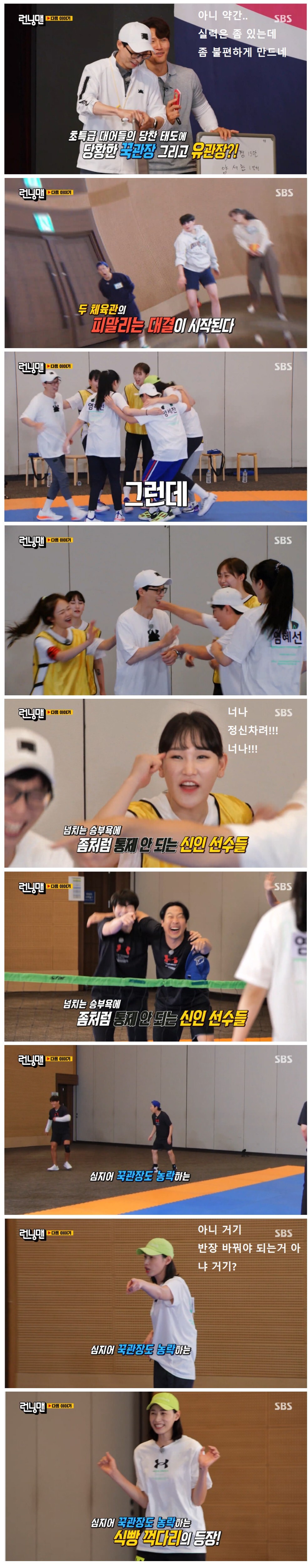 런닝맨 다음주 레전드 나올 것 같은 특집 그리고 특급게스트 | 인스티즈