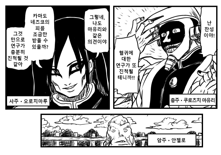 뭔가 이상한 귀멸의 칼날 | 인스티즈