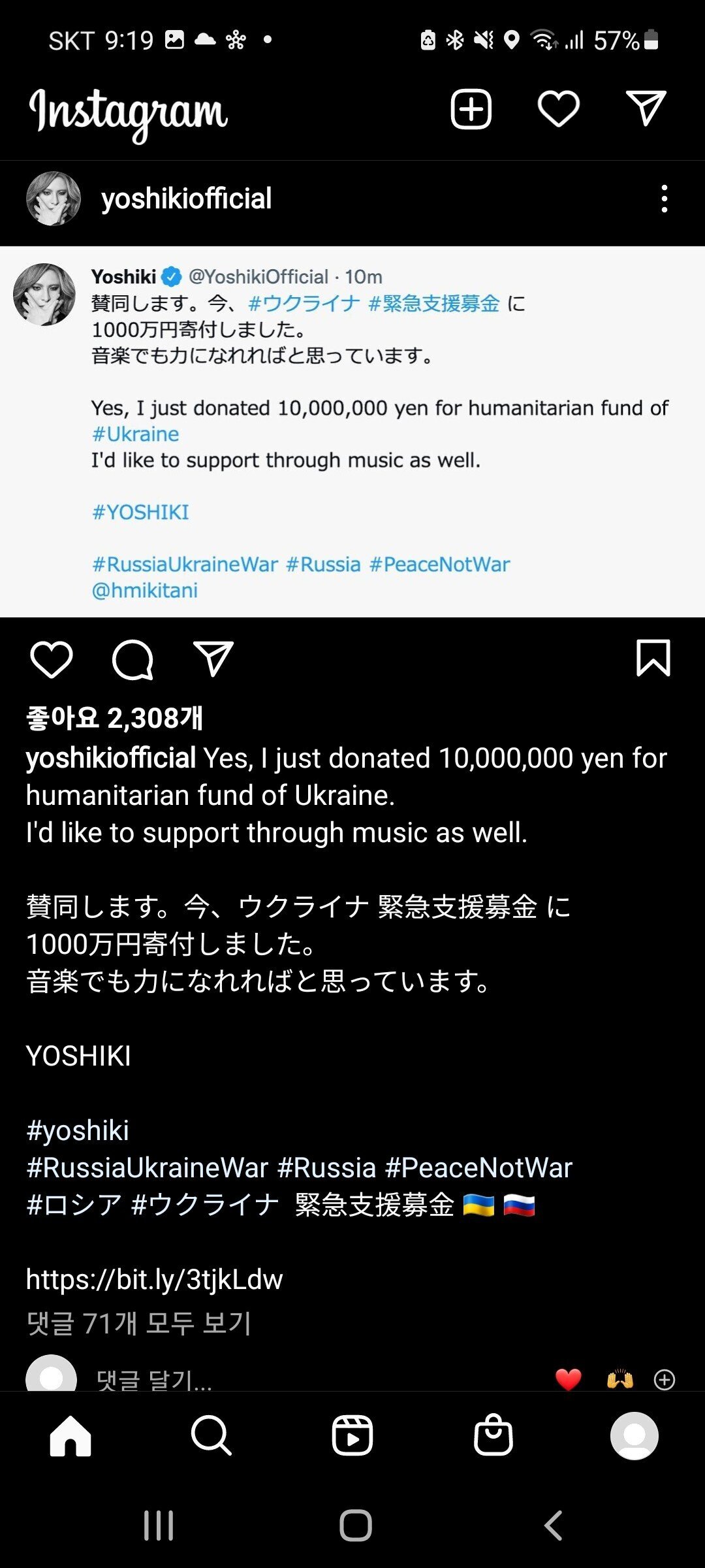 X-JAPAN 요시키 우크라이나에 천만엔 기부 | 인스티즈