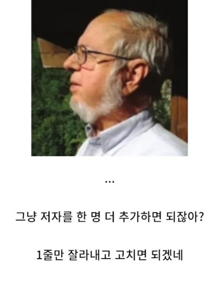 교수 잘 만나서 논문 공동저자로 무임승차함 | 인스티즈