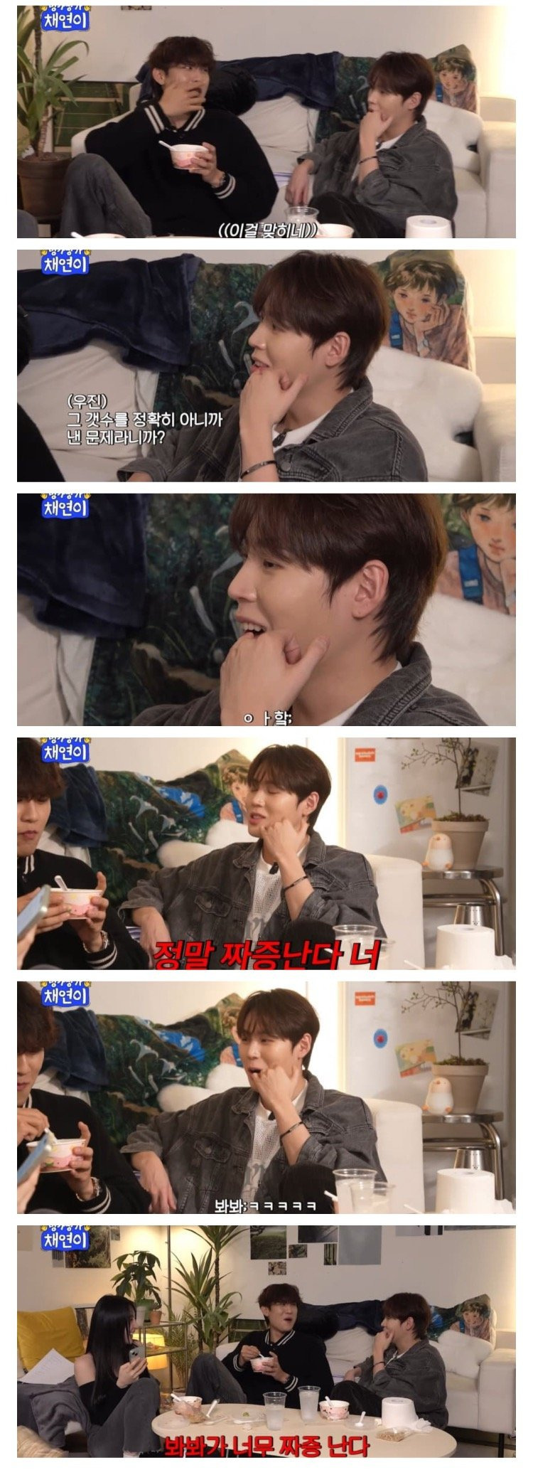 절대로 심리전에서 지지 않는 아이돌 | 인스티즈