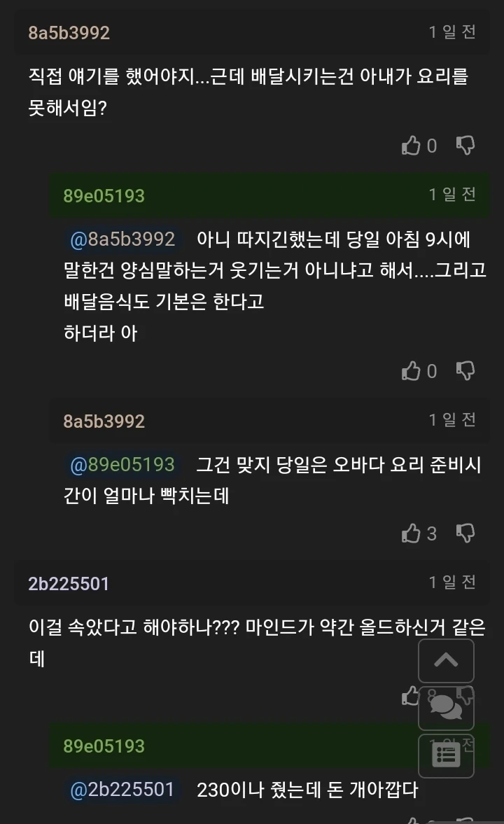 오늘 신혼 집들이 할건데 가능할까 | 인스티즈