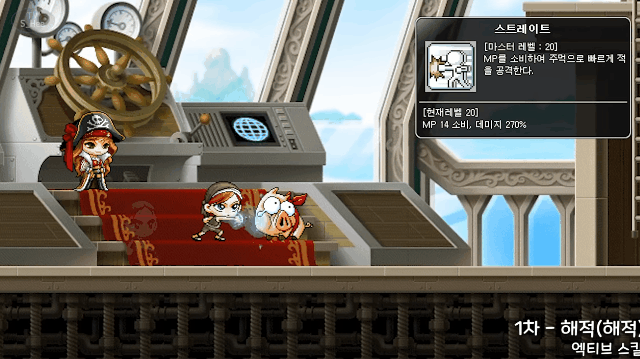 옛날 메이플스토리 해적의 스킬은 어땠을까? | 인스티즈