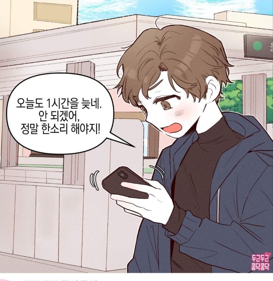 데이트 지각해도 화 못내는 이유 jpg | 인스티즈