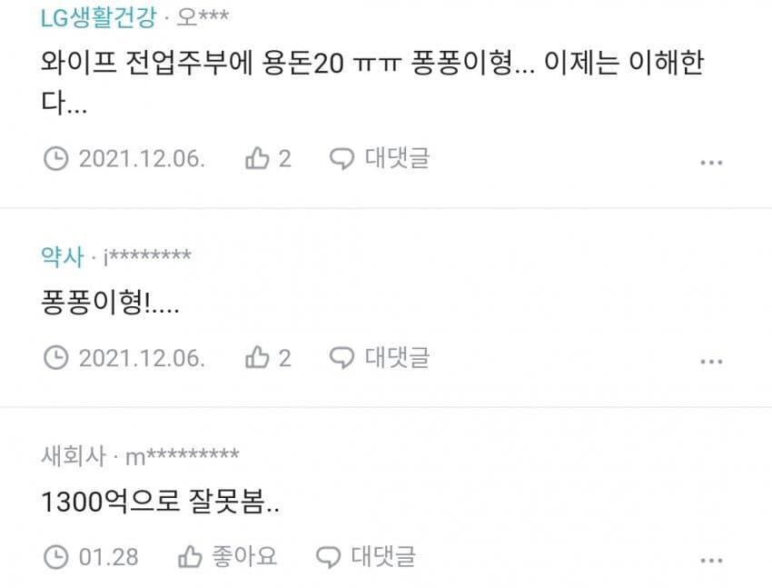 등장 이전과 이후.jpg | 인스티즈
